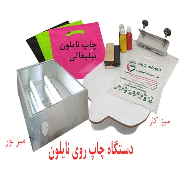 دستگاه چاپ سیلک - چاپ روی نایلون پلاستیک و...